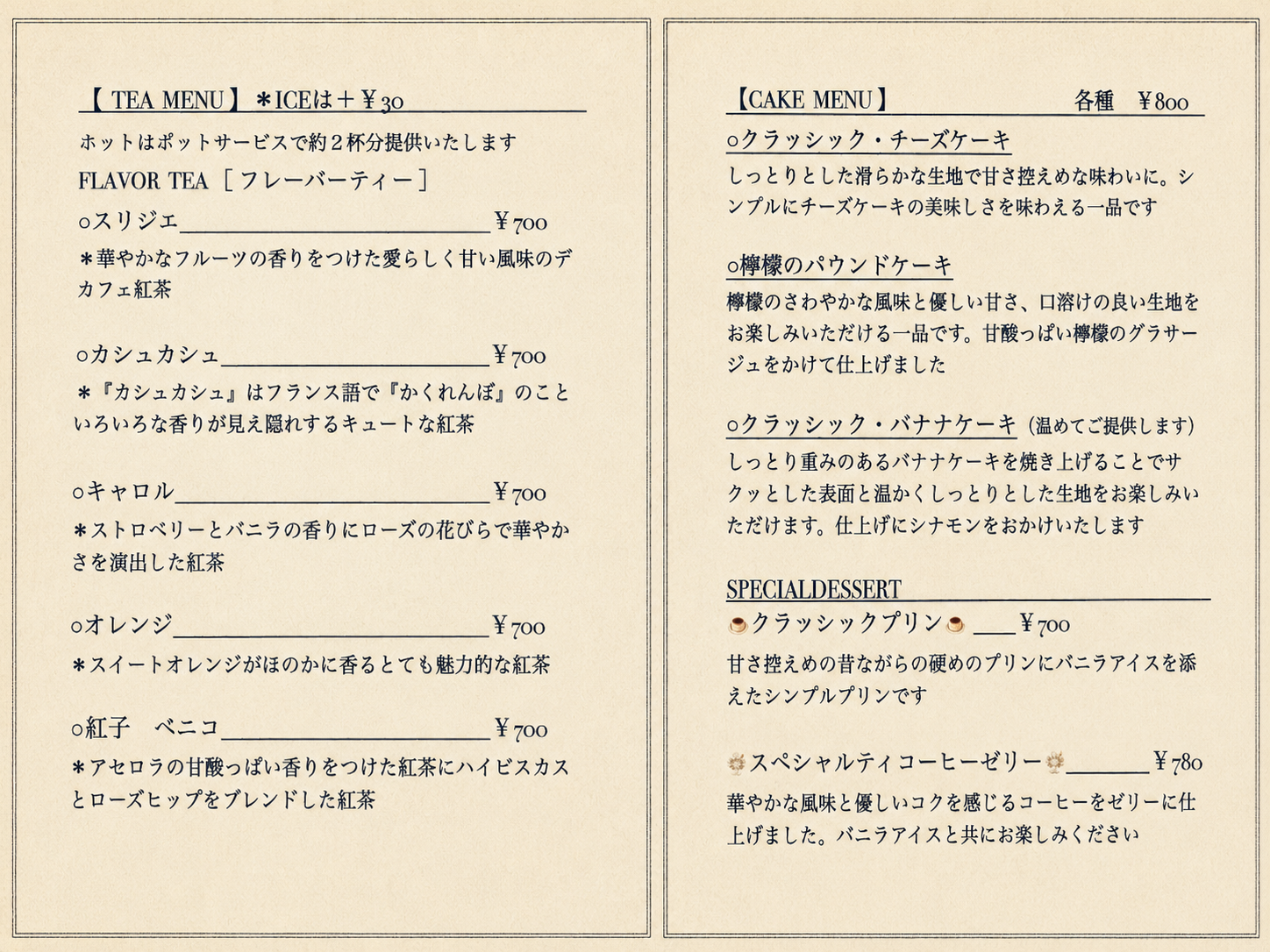 カフェメニュー画像1